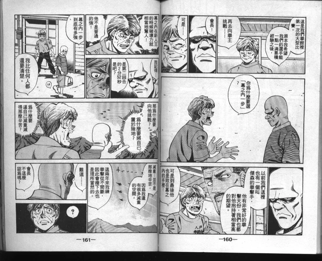 第38卷 第79页