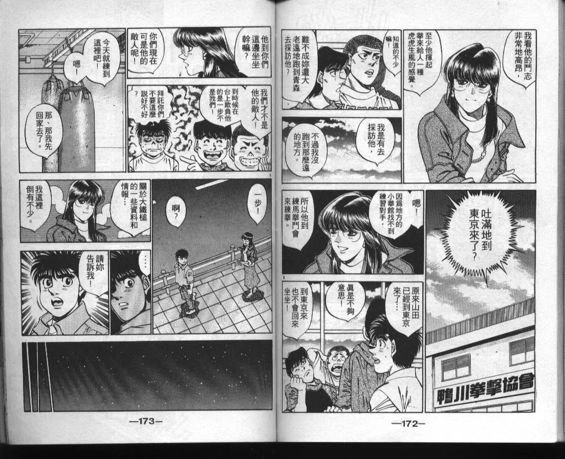 第38卷 第85页