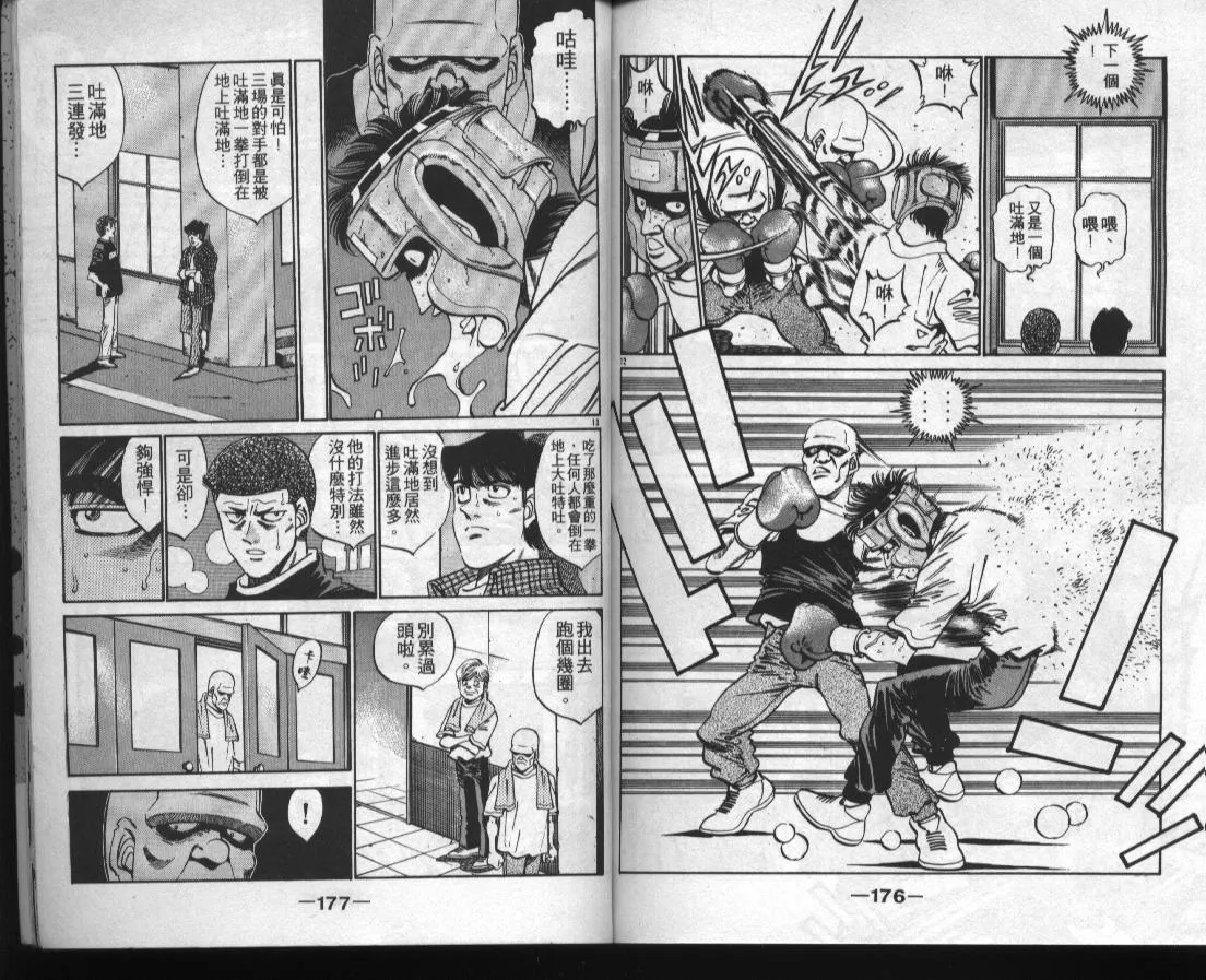 第38卷 第87页