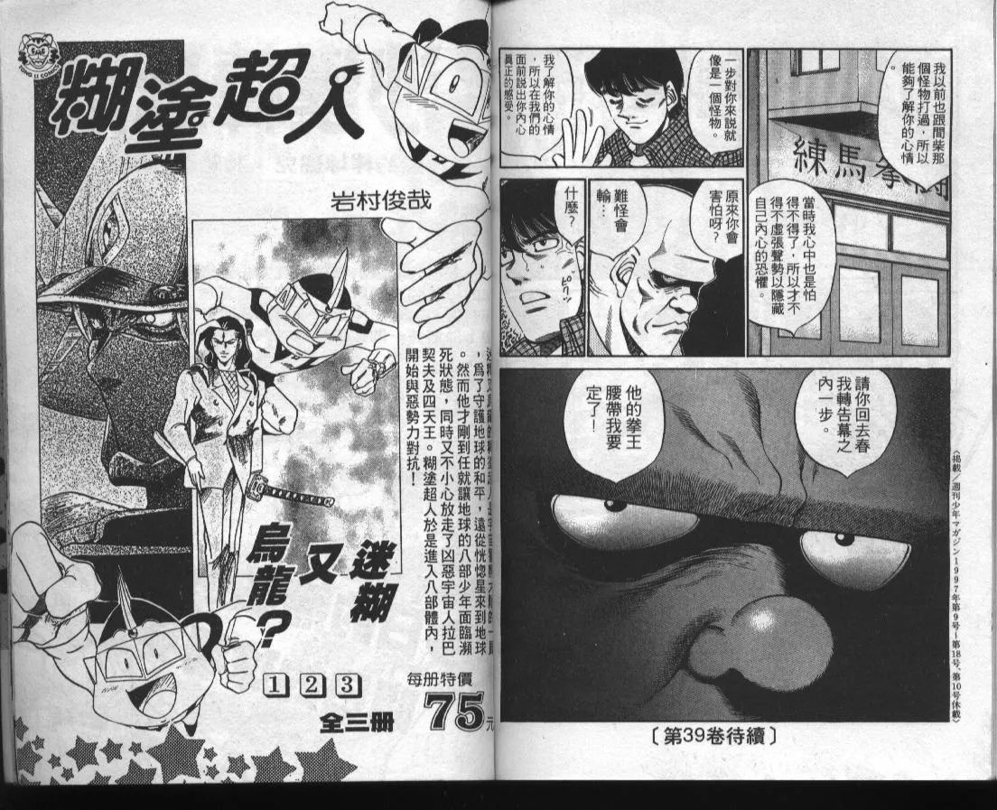 第38卷 第89页