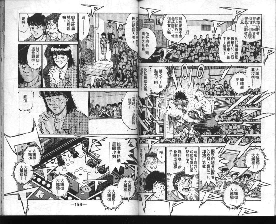 第39卷 第79页
