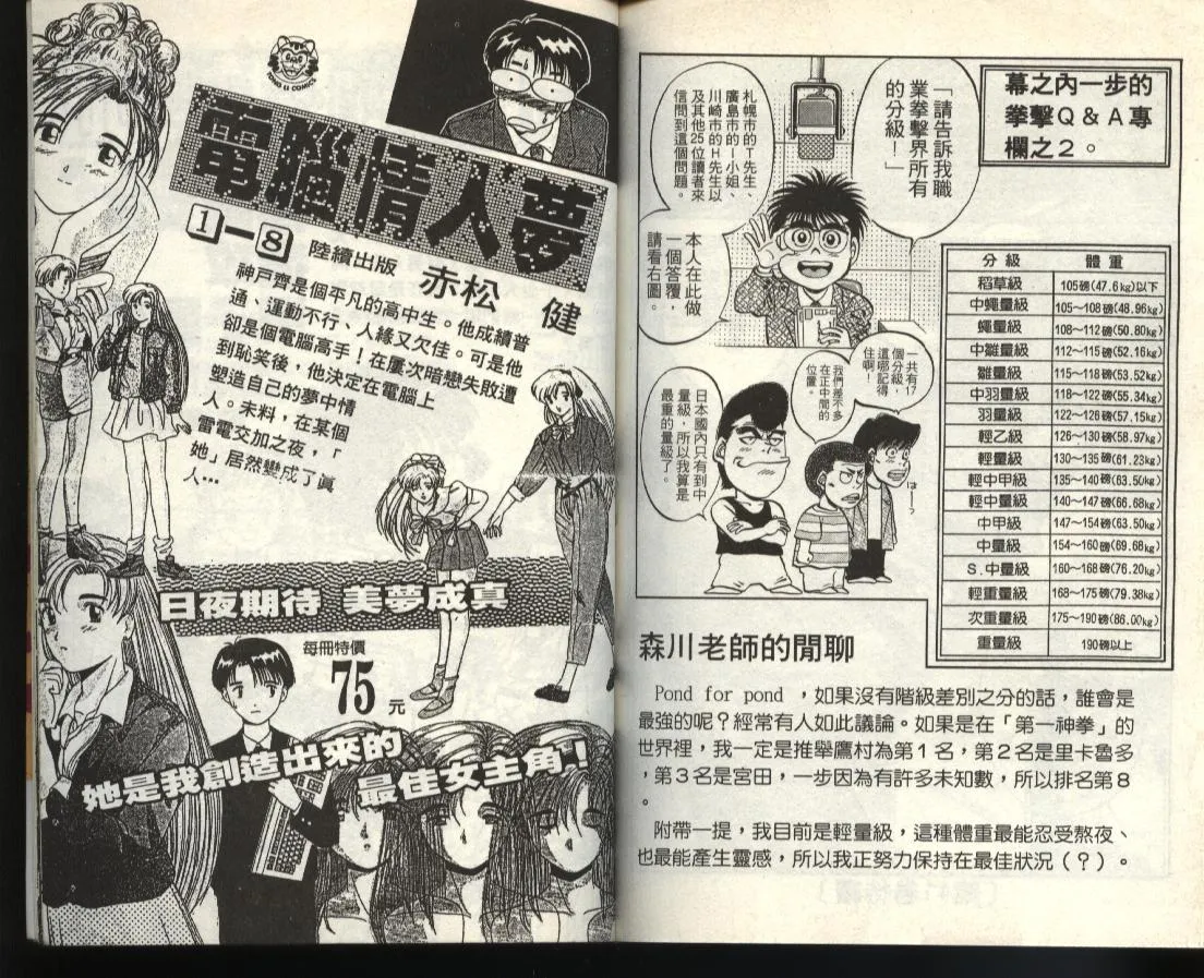 第40卷 第88页