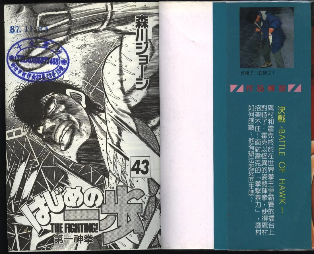 第43卷 第2页