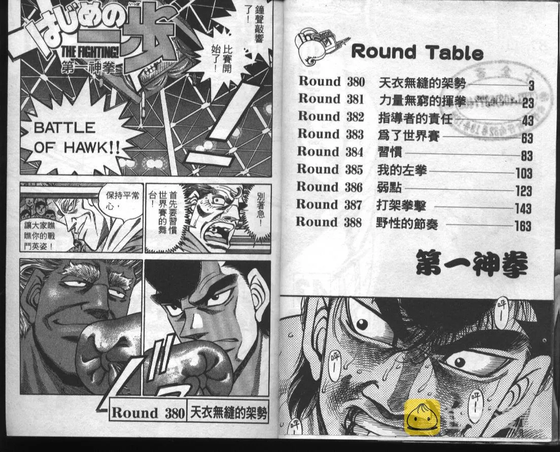 第43卷 第3页