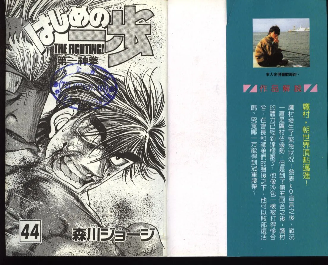 第44卷 第2页