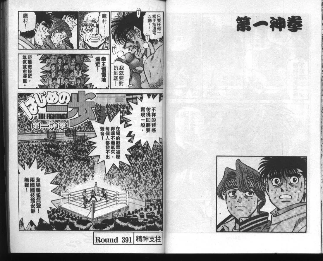 第44卷 第23页