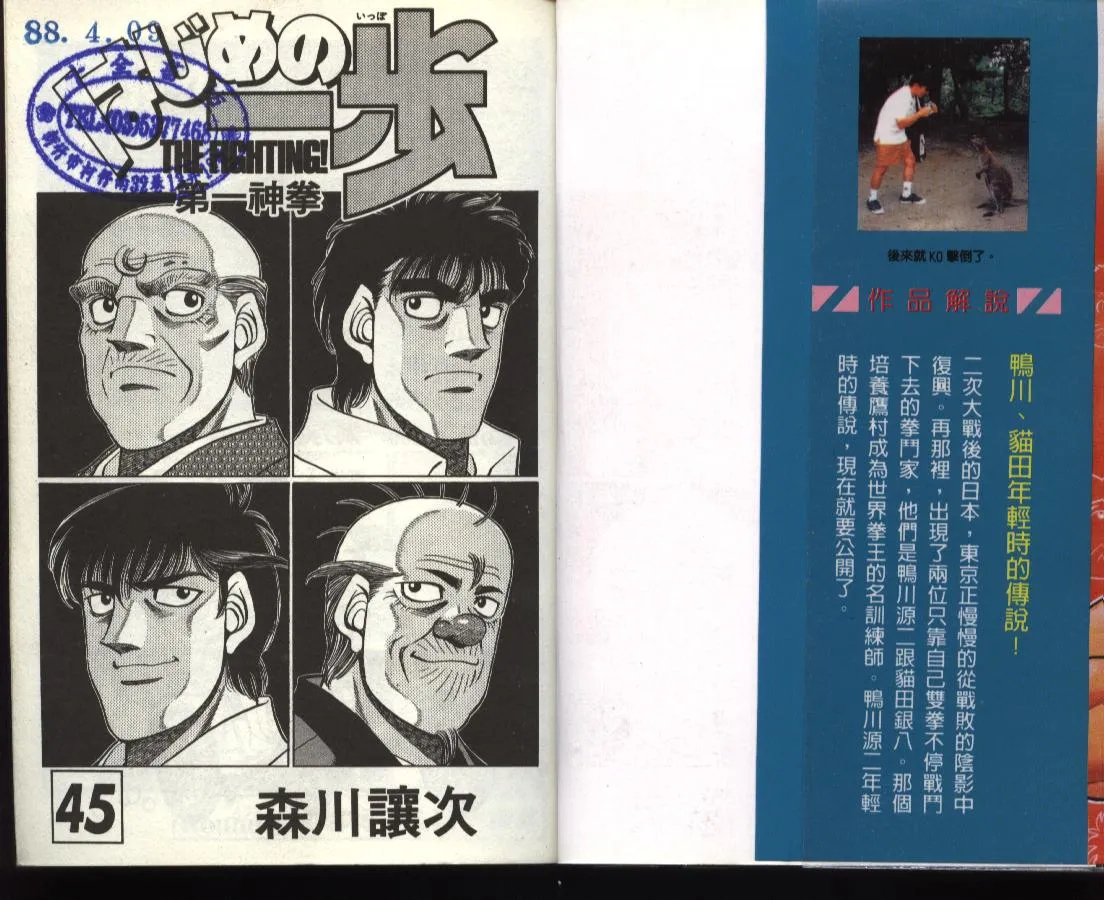 第45卷 第2页