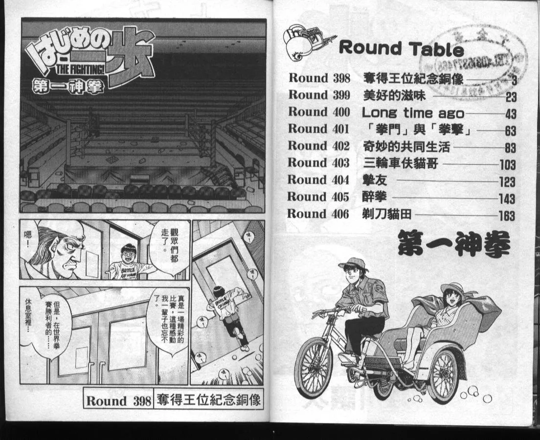 第45卷 第3页