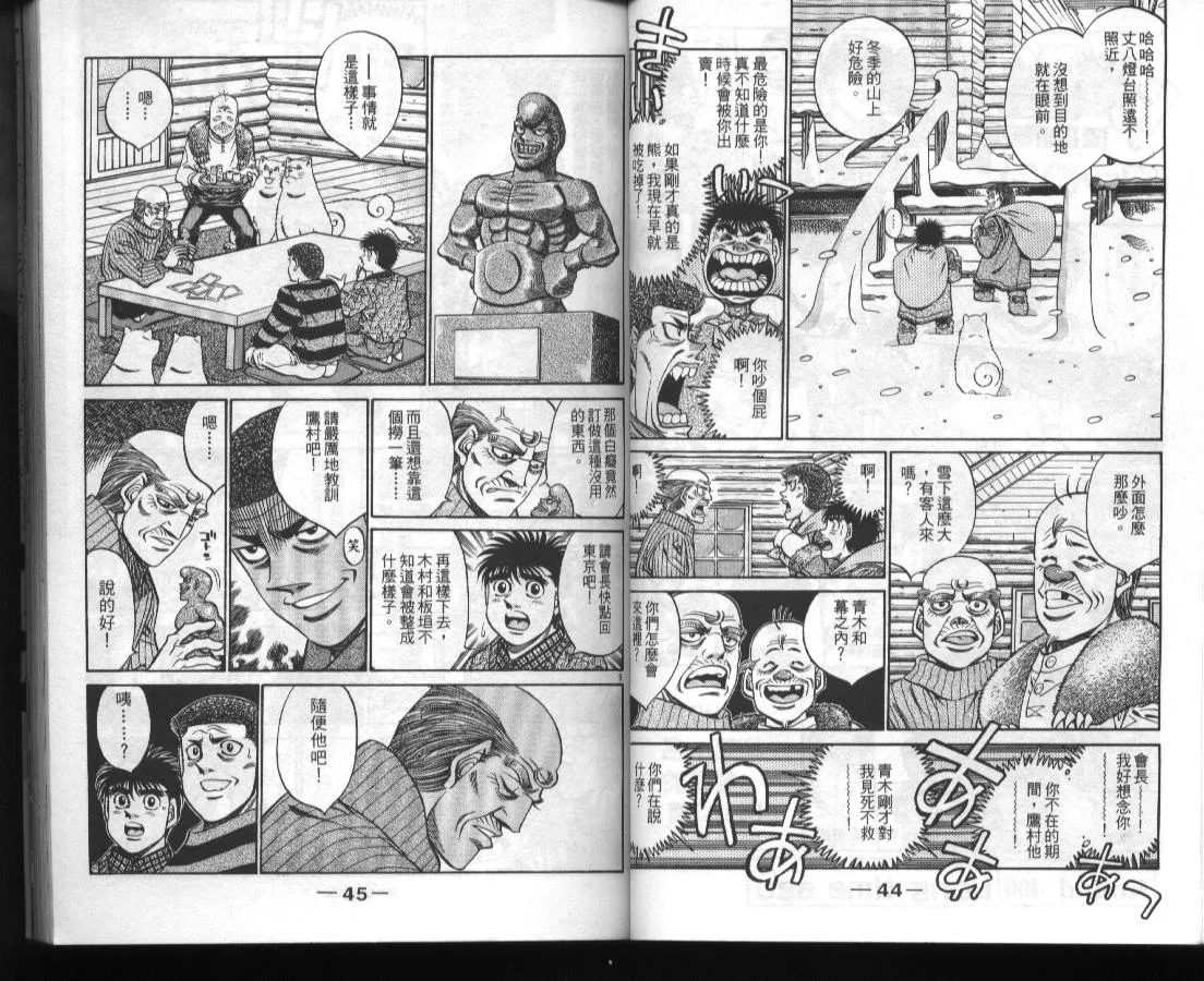 第45卷 第24页
