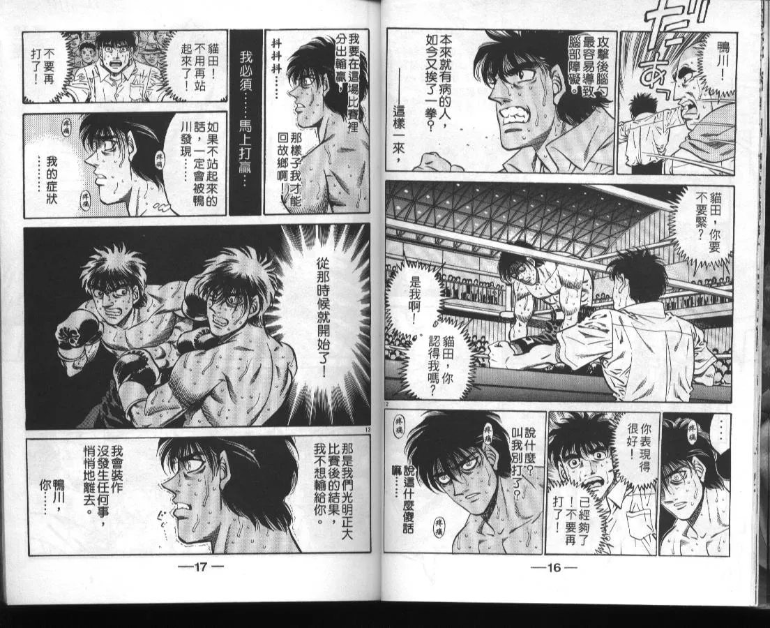 第46卷 第8页