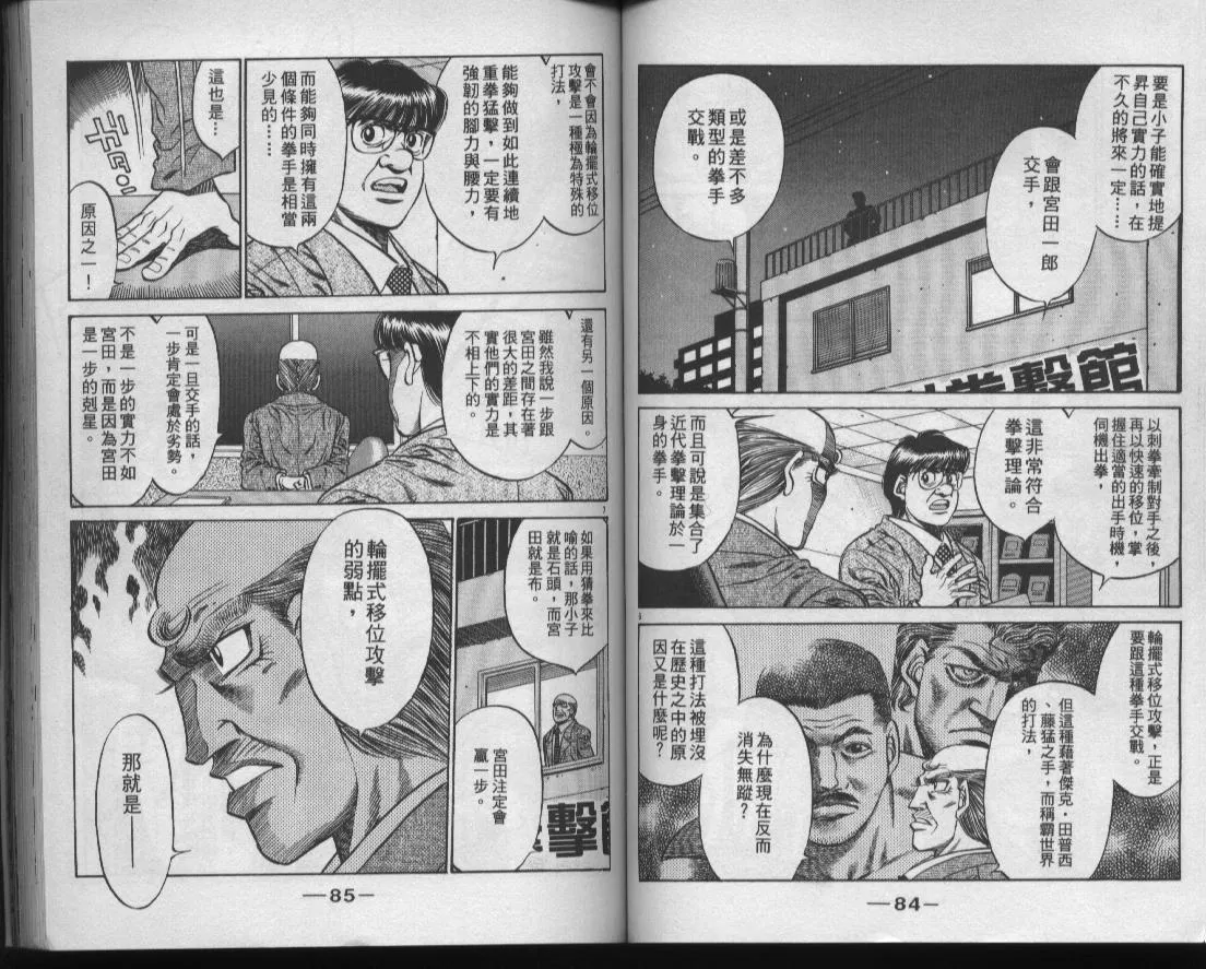 第47卷 第44页