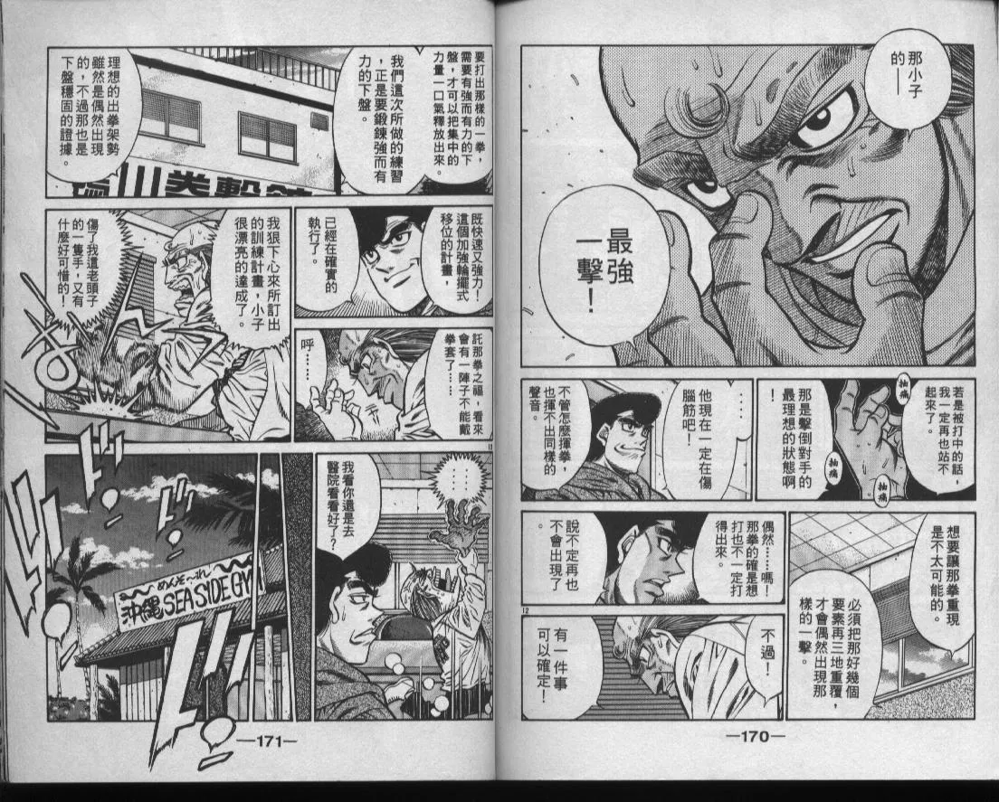第47卷 第86页
