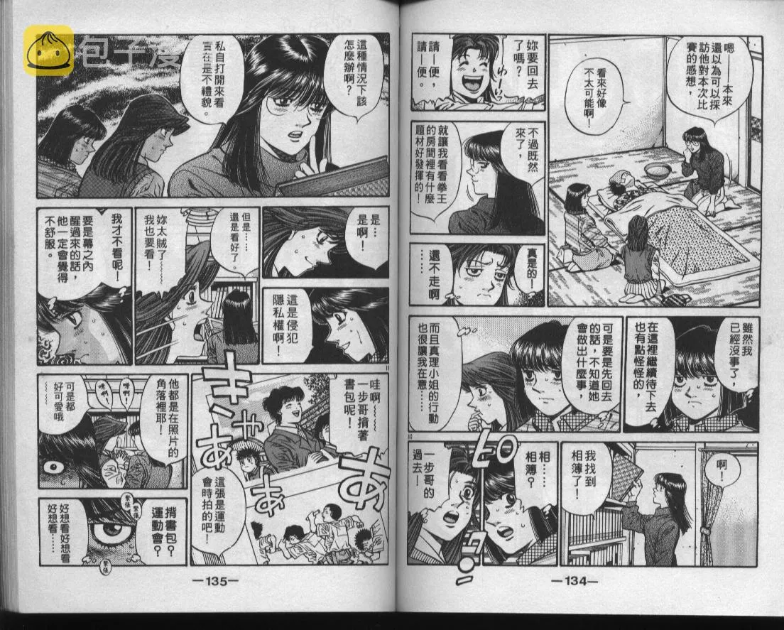 第49卷 第68页