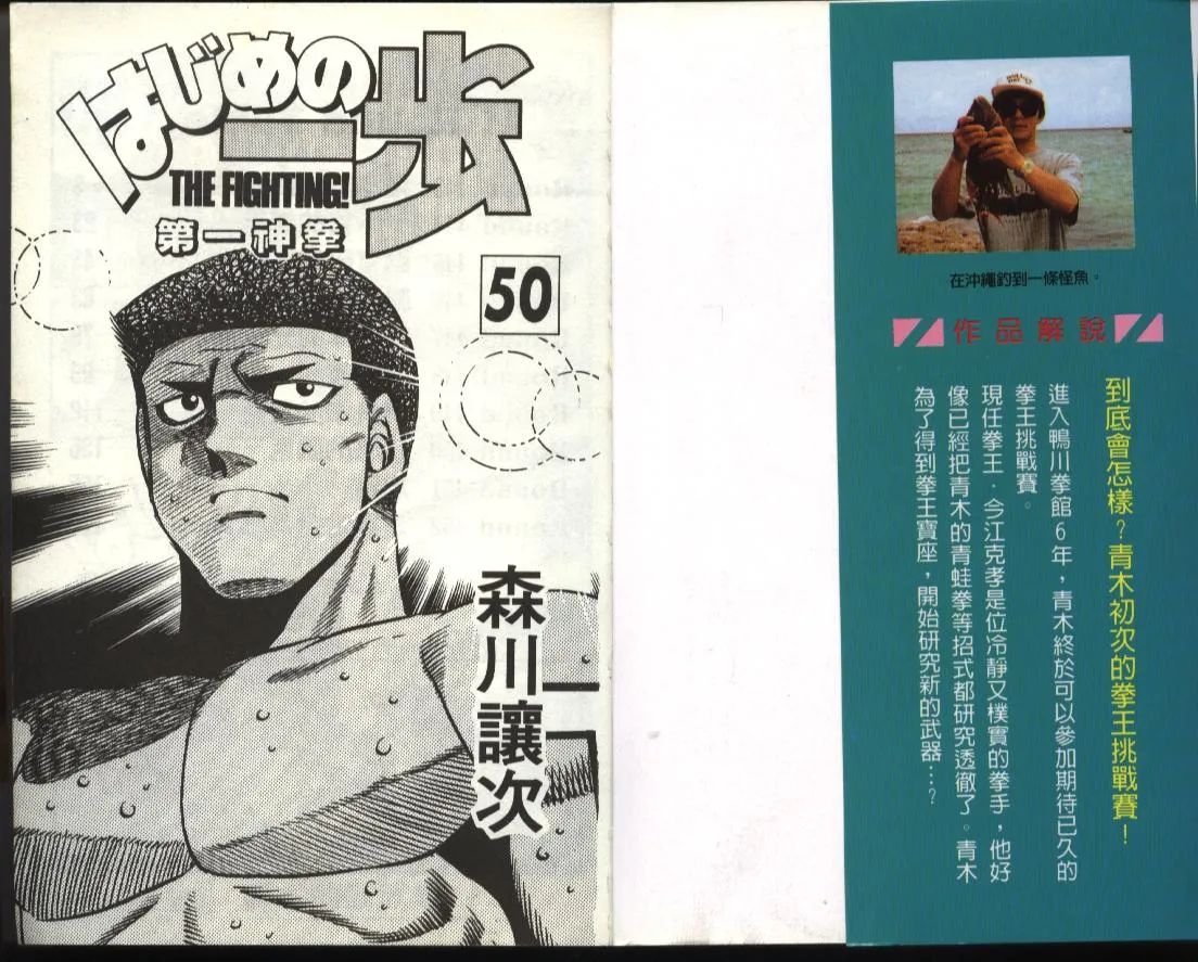 第50卷 第2页