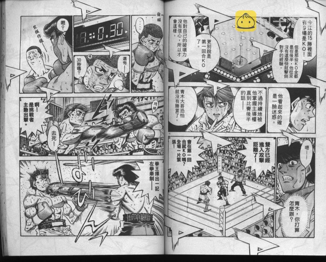 第50卷 第74页