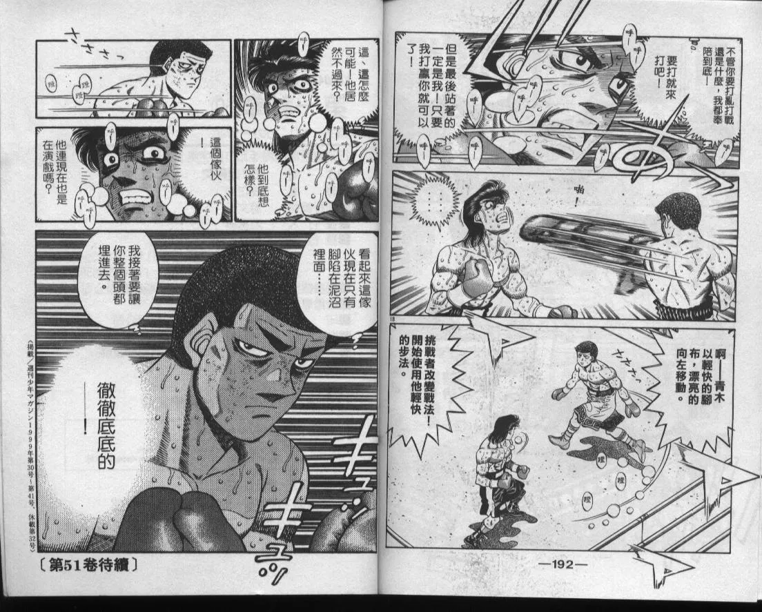 第50卷 第96页