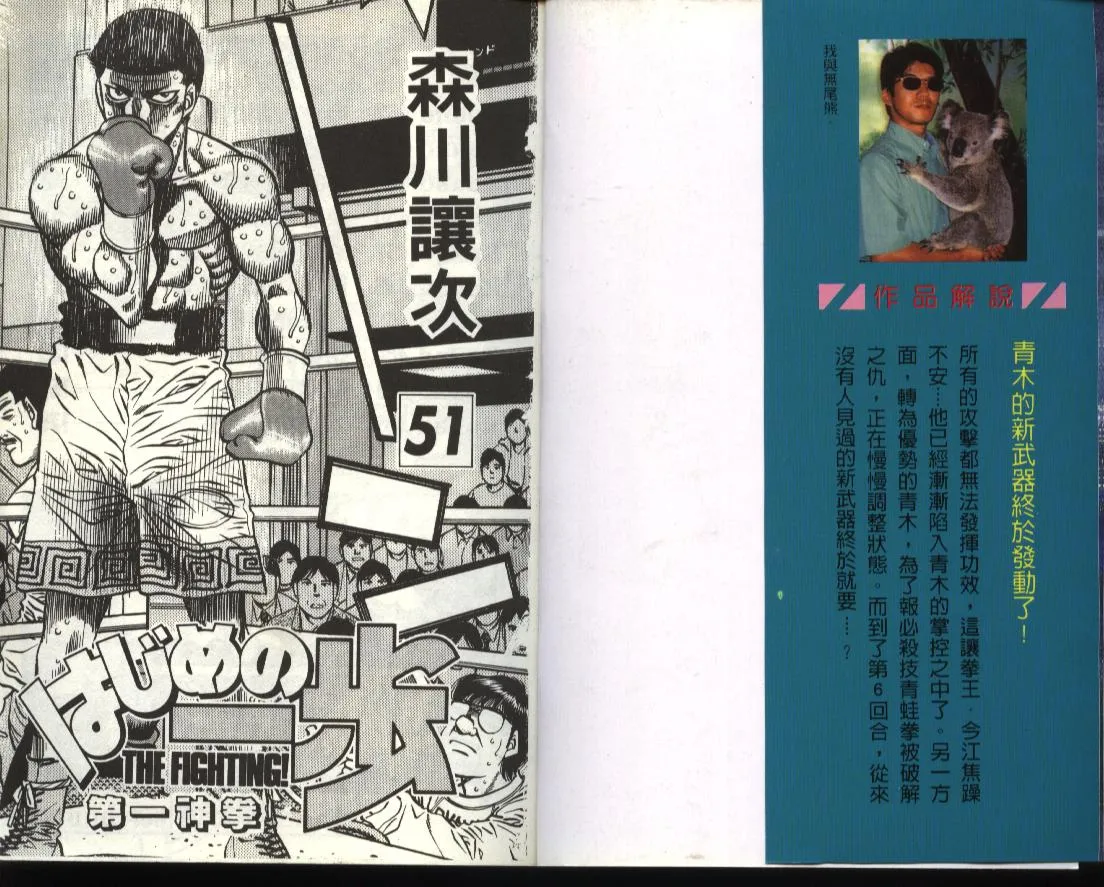 第51卷 第2页