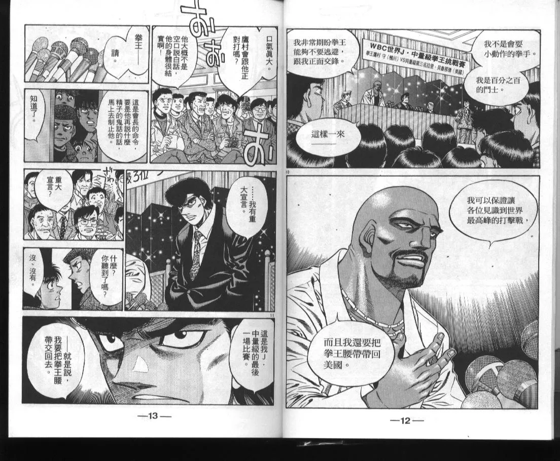 第52卷 第8页