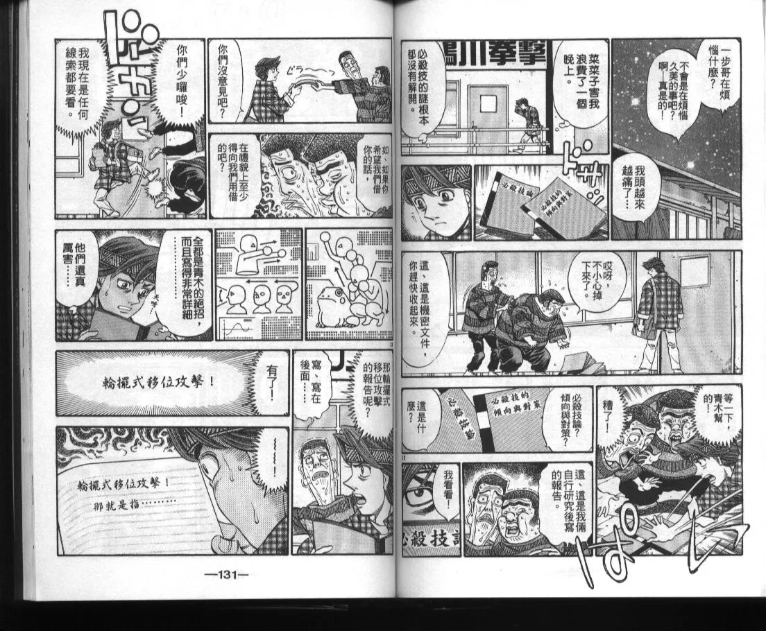 第52卷 第66页