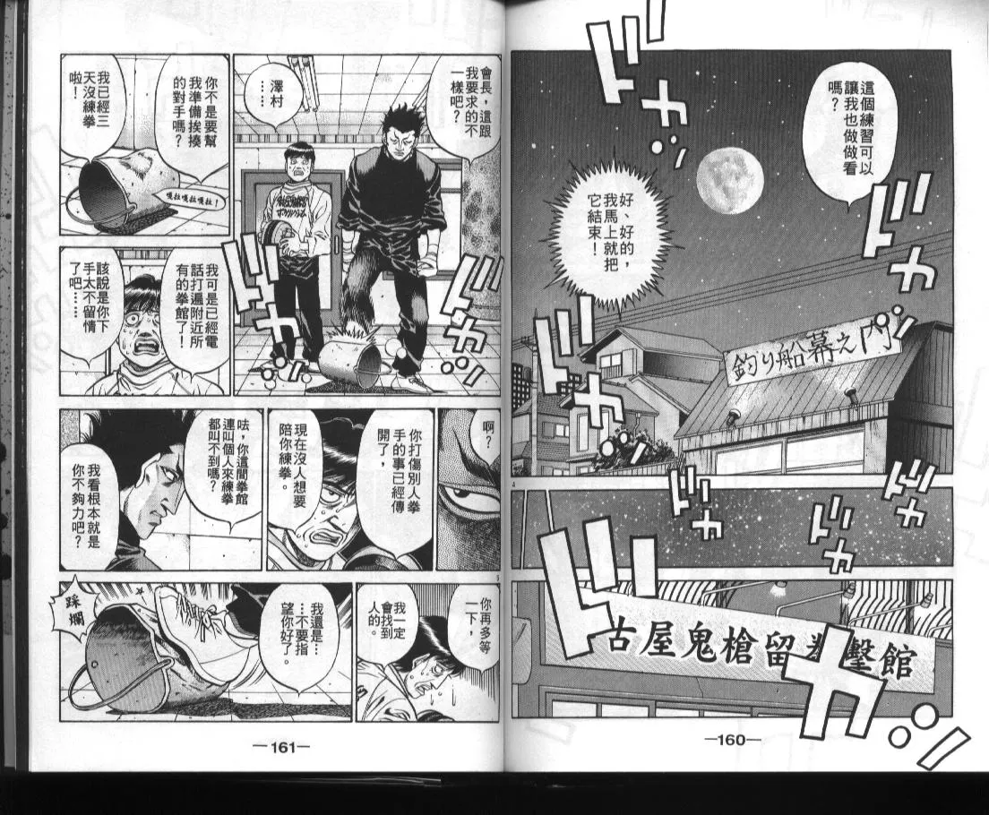 第52卷 第81页