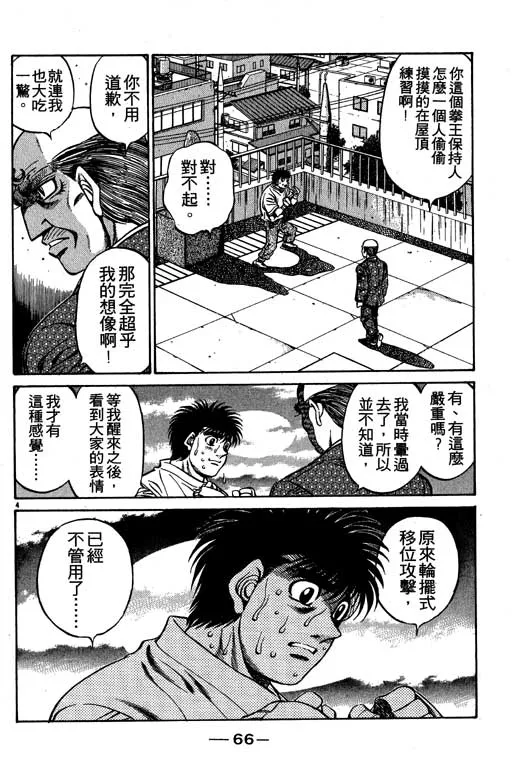 第53卷 第66页