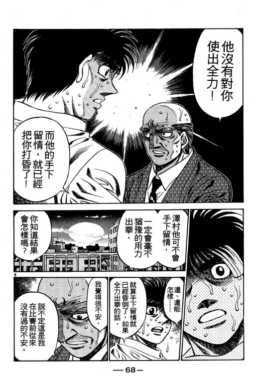 第53卷 第68页