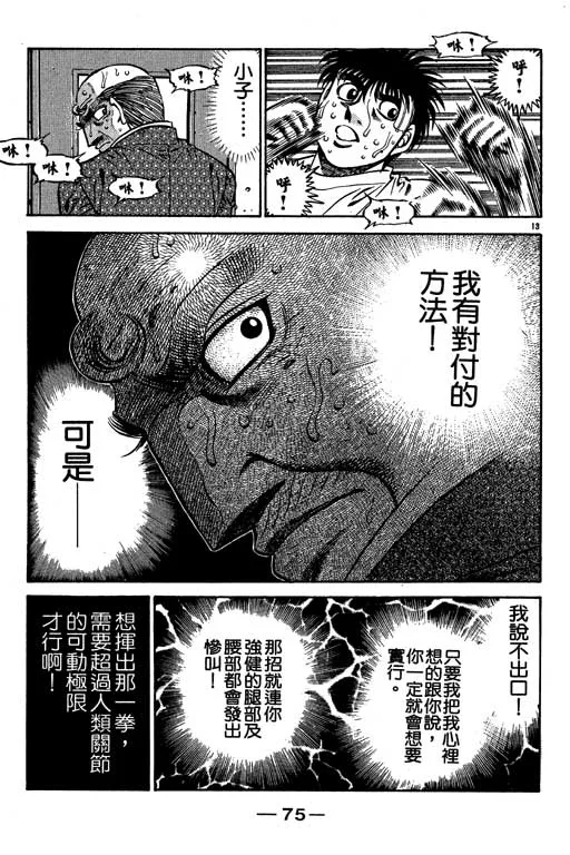 第53卷 第75页