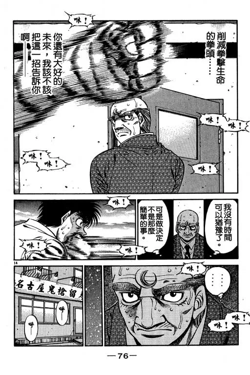 第53卷 第76页