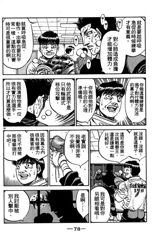 第53卷 第78页