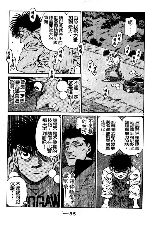 第53卷 第85页