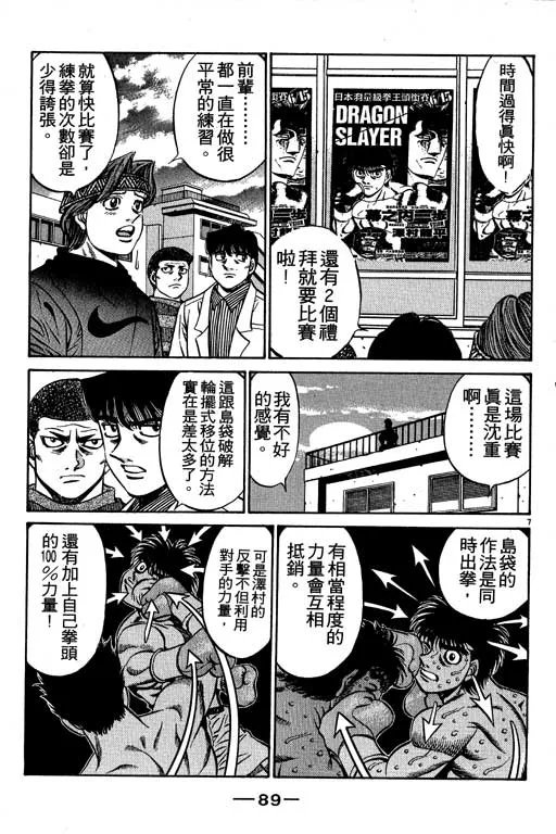 第53卷 第89页