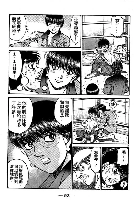 第53卷 第93页
