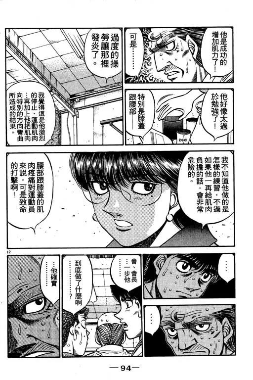 第53卷 第94页