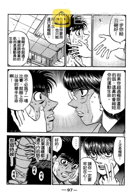第53卷 第97页