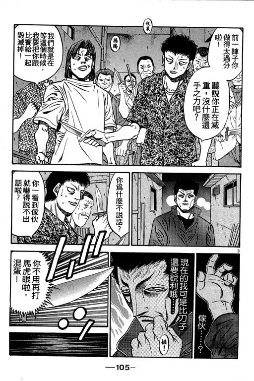 第53卷 第105页