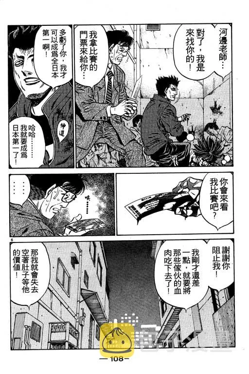 第53卷 第108页