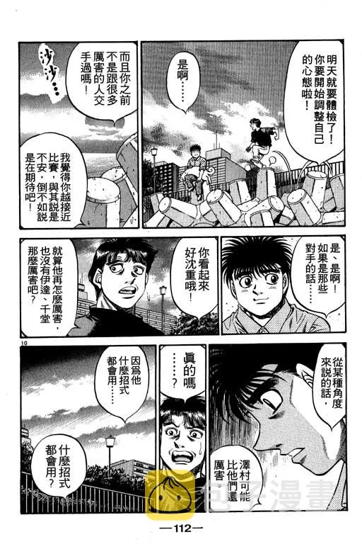 第53卷 第112页