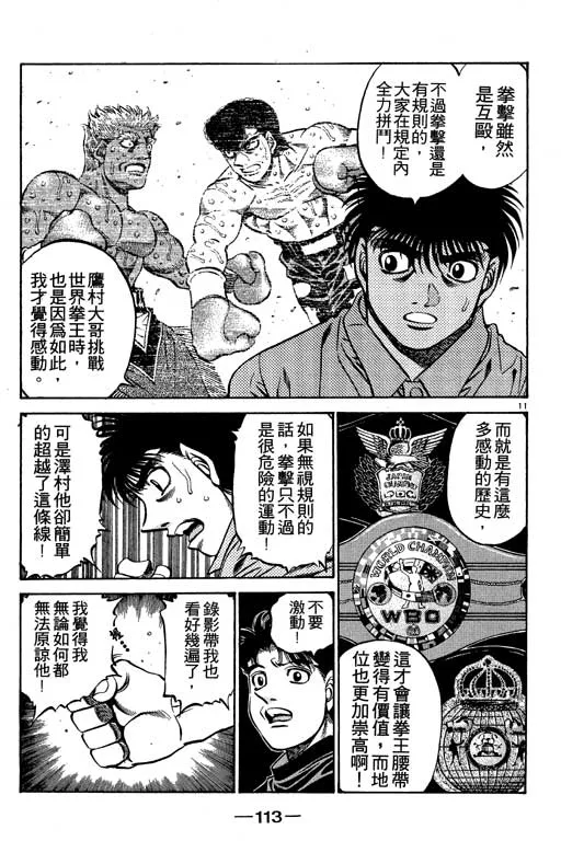 第53卷 第113页