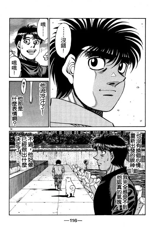第53卷 第116页