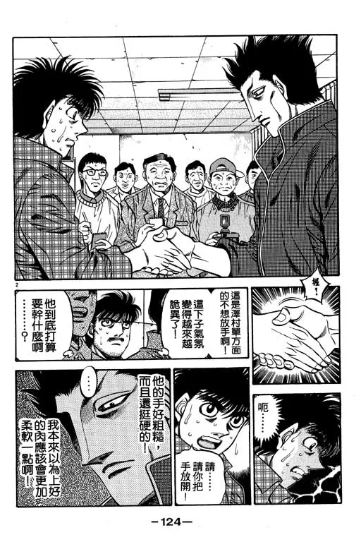 第53卷 第124页