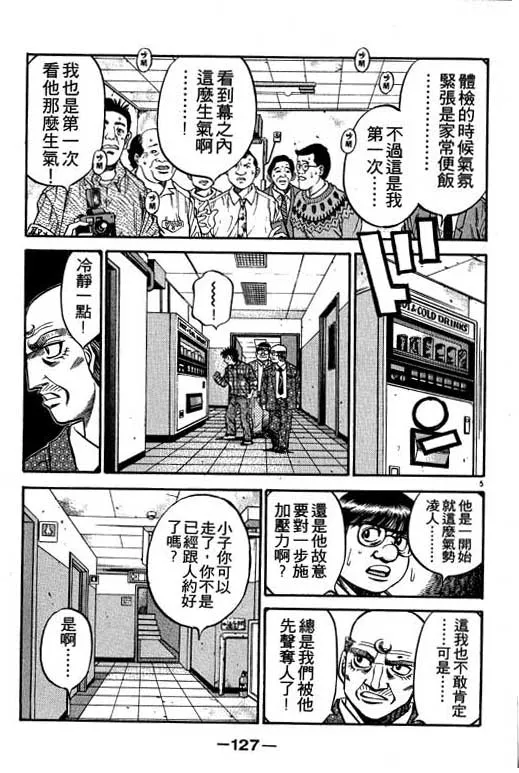 第53卷 第127页