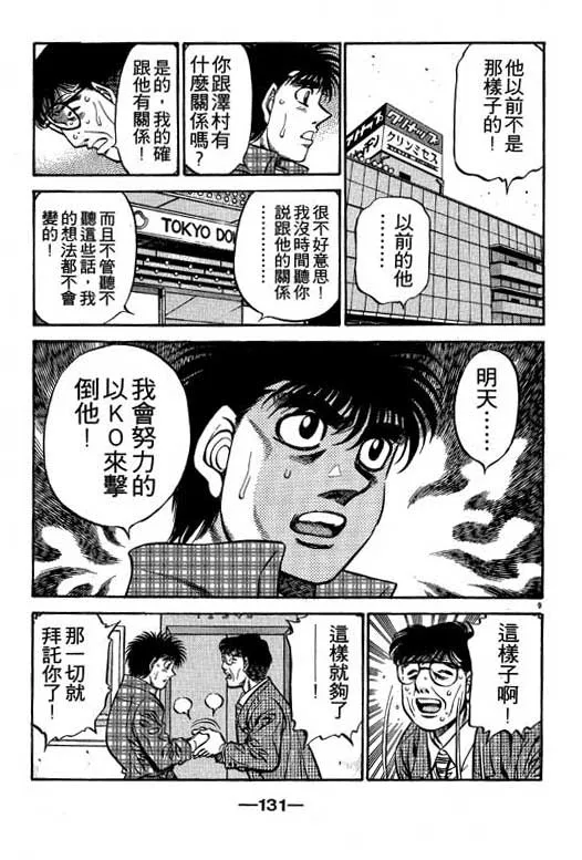 第53卷 第131页