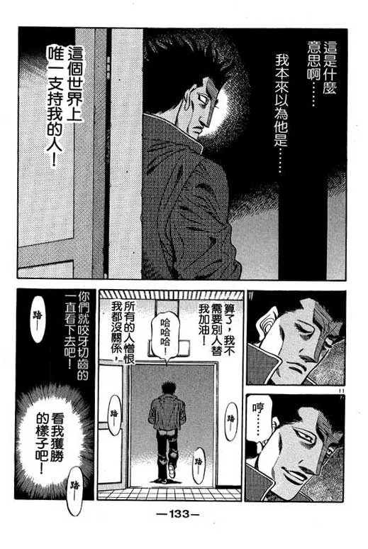 第53卷 第133页
