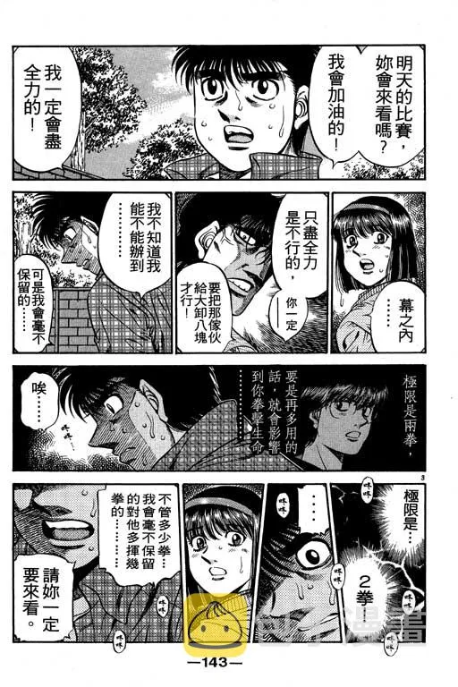 第53卷 第143页