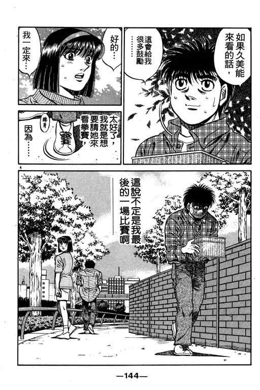 第53卷 第144页