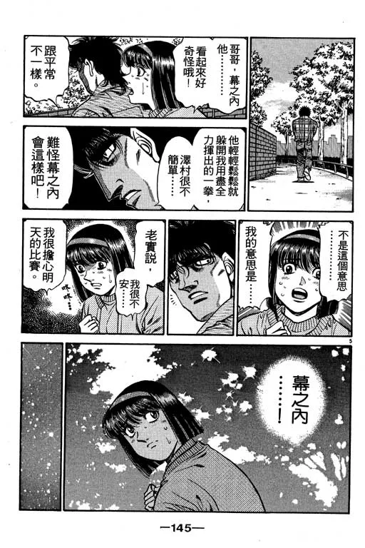 第53卷 第145页