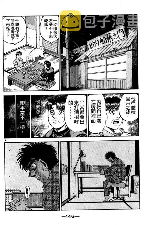 第53卷 第146页