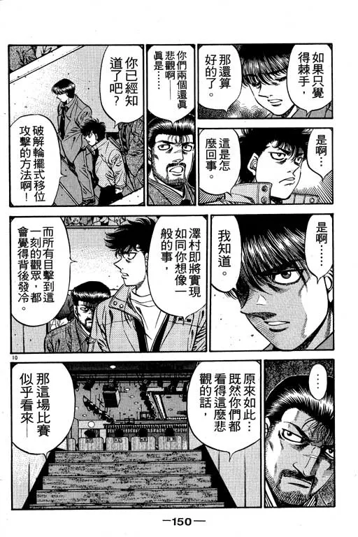 第53卷 第150页