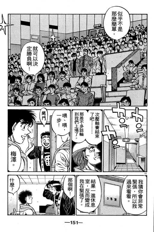 第53卷 第151页