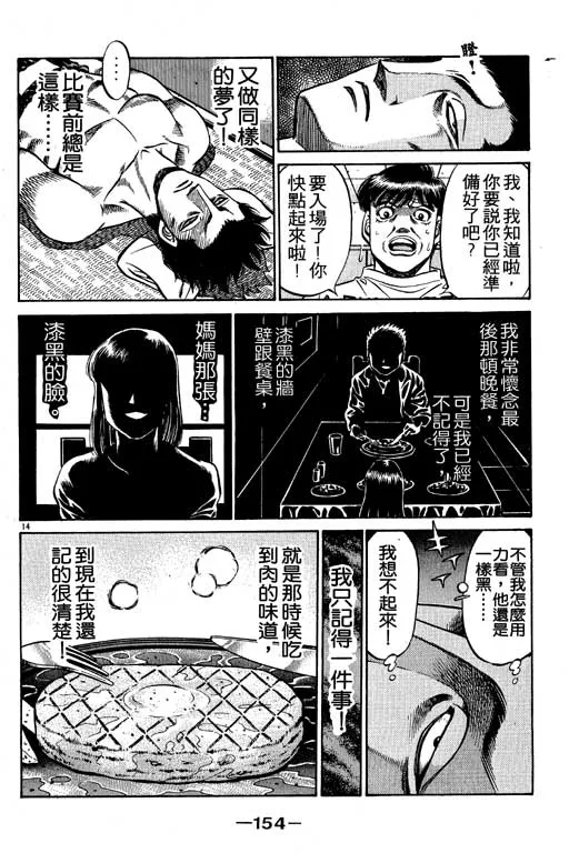第53卷 第154页